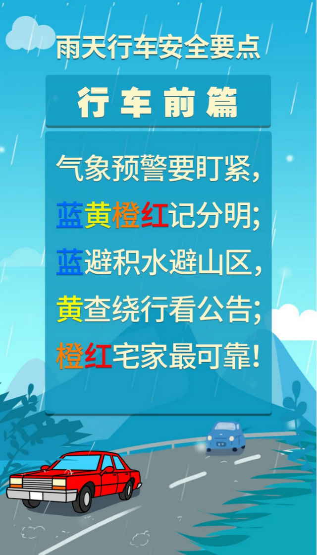 暑期乐悠悠，安全记心头！这份出行安全指南请收好！