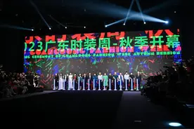 2023广东时装周-秋季开幕，共赴“首发首秀”平台新高度图片