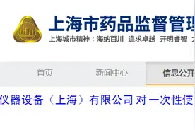 百特医疗仪器设备（上海）有限公司对一次性使用精密调节输液器Control-A-Flo set with injection site主动召回图片