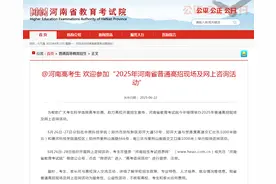 @河南高考生，近三年河南高招录取分数线，分数段汇总→图片