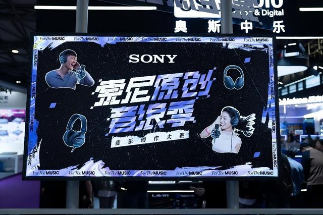 索尼亮相2025上海乐器展：以专业音频解决方案诠释“为音乐而生”