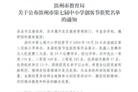 喜讯！渤海实验学校小学部学子在市创客节获两项一等奖！图片