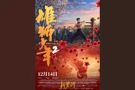 国漫电影《雄狮少年2》上映 坚持现实主义风格图片