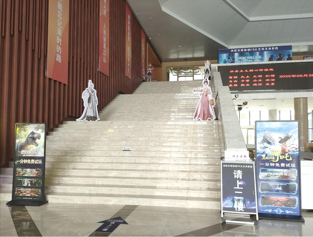 国庆打卡新宠！浏阳市博物馆VR大空间互动影院上线