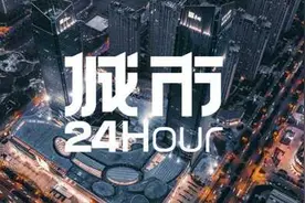 城市24小时 | 成绩单公布，合肥济南胜负未分图片