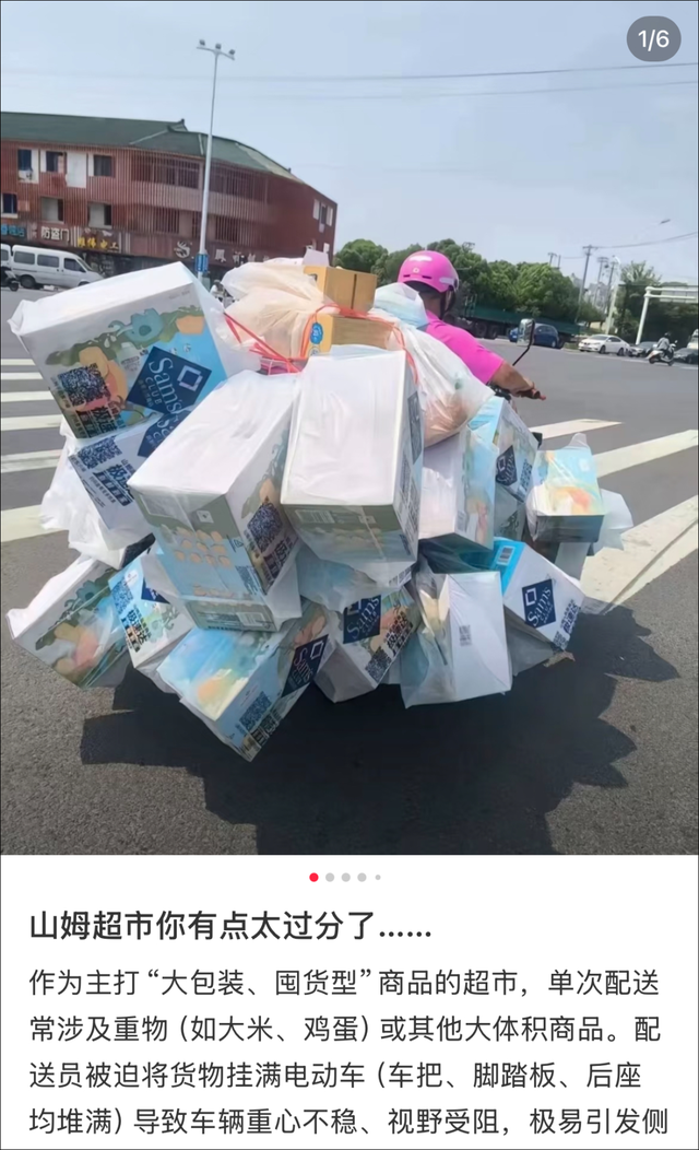 山姆回应质疑：正在改！