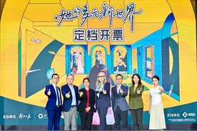 沉浸式HPV科普小剧场《她的多元新世界》在上海大世界启动图片