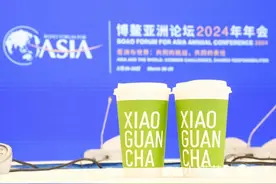 小罐茶亮相博鳌亚洲论坛，创新茶文化地推方式引瞩目图片