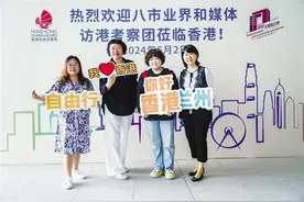 香港自由行，你期待吗？我市加入港澳“个人游”城市“朋友圈”，兰州旅游业界代表赴港考察图片