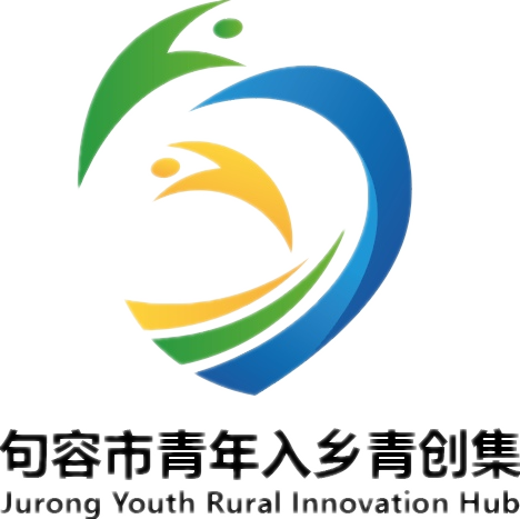 青年入乡“青创集”招募计划（二）来了