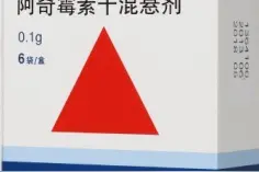 事关支原体肺炎感染！阿奇霉素到底怎么吃？图片
