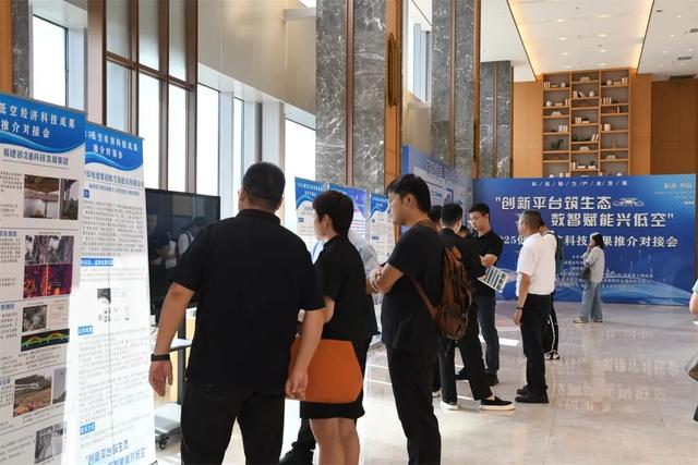 全省低空经济科技成果推介对接会在闽侯举行