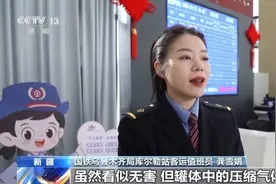春运返程必看！这些东西不能带上火车 赶紧自查行李图片