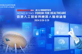 浪潮智能终端亮相CAIR 2024香港人工智能与机器人医疗论坛图片