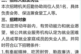 【事业单位】教育体育局招聘！报名时间：2025年3月17日！图片
