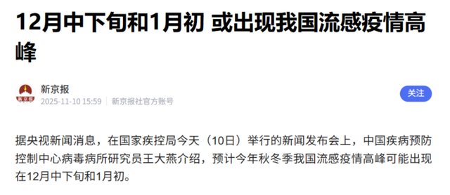 流感季来袭 疫苗ETF或成投资焦点