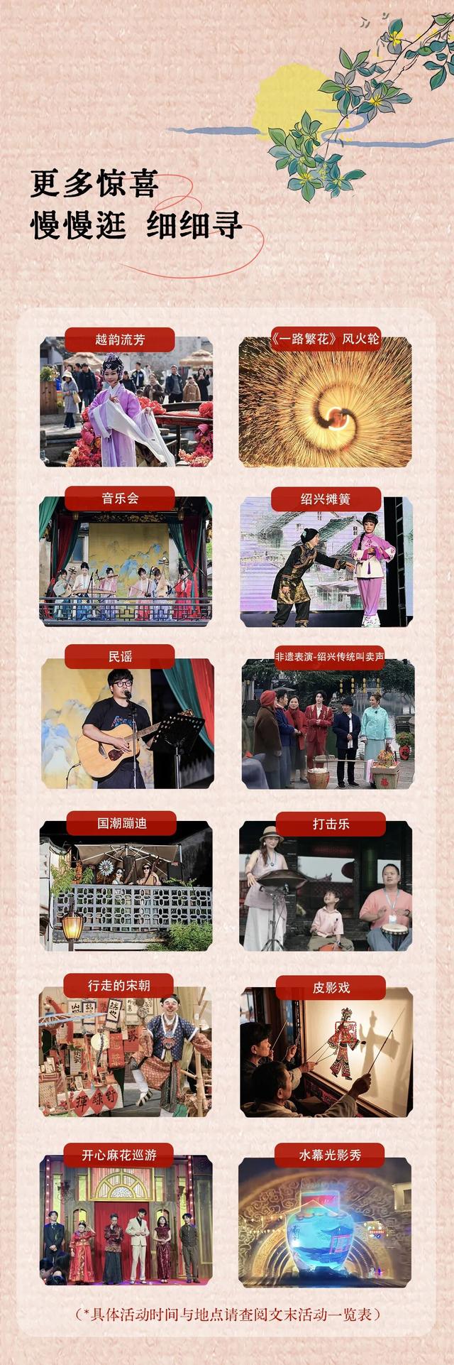 国庆中秋假期，绍兴人去这里“嗨”↗