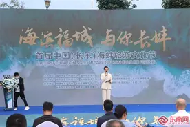 首届中国（长乐）海蚌旅游文化节举办  一批海蚌苗放流图片