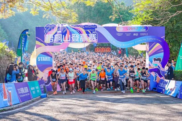 三大世界冠军助阵！直击2025梧桐山登高赛！