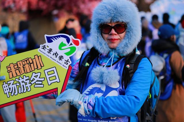 第二届“凌冰之履”冰河徒步活动活力亮相