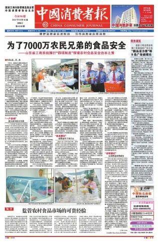 创刊40周年纪念特刊｜经典报道（2002—2012）