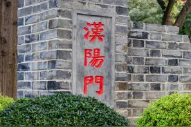 升级改造后回归，汉阳门花园有了“汉阳门”图片