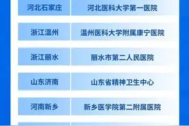 全国8家医院推“戒酒芯片”，河南在列图片