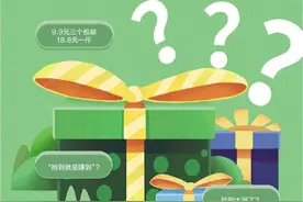 起底“快递盲盒”隐秘角落：货品多为牙签等小件 卖家利润达五倍图片
