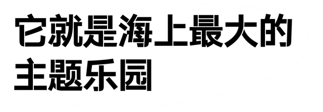当年轻人也爱上游轮……