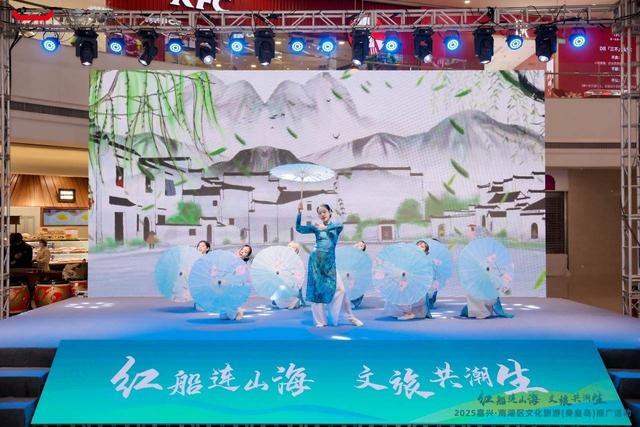 红船连山海！“双十一”南湖文旅推介走进秦皇岛