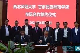 甘肃民族师范学院与西北师范大学签署校际合作协议图片