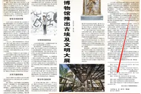 人民日报关注：《千年窑火，匠心不辍，建盏——冰瓷莹玉紫瓯新（文物有话说）》图片