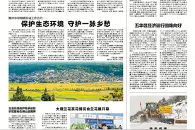 坚持绿色导向 深化文旅融合图片