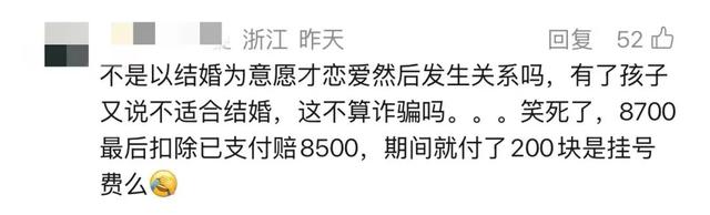 00后小伙致年长8岁女友怀孕，事后拒绝结婚？法院判了↗