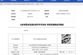 定档！李荣浩《黑马》世界巡回演唱会济南站终于来了！图片