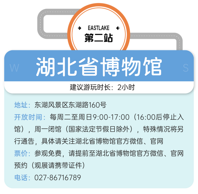 经典！人气！最新！一天玩遍东湖精华景点