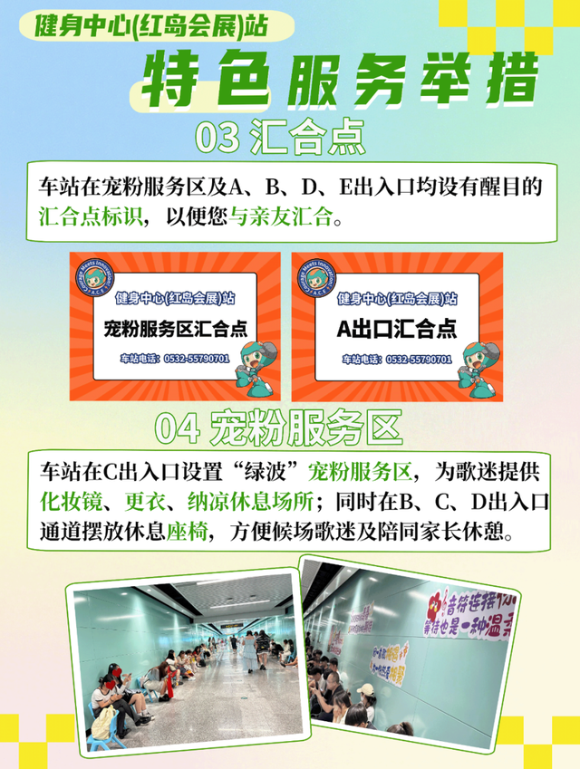华晨宇、毛不易、李宇春、TF家族四代少年周末闪现青岛，地铁出行攻略速收！