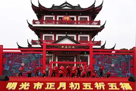 明光2025年“正月初五·祈五福”活动顺利举行图片