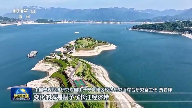 新思想引领新征程 非凡“十四五”丨长江经济带成为引领中国经济高质量发展主力军