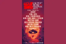 2025仙人掌音乐节首度登陆武汉！首波阵容→图片