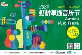与动物一起听音乐，“野趣乌托邦”拉开虹桥草地音乐节序幕图片