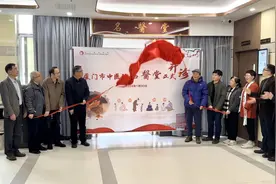 厦门市中医院“名医堂”开诊图片