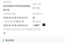 官宣！周杰伦要来南宁开演唱会啦图片