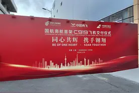 国航南航首架C919今日交付图片