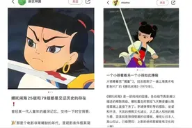 跨越46年，“魔童哪吒”遇见“上美影版哪吒”！网友：双厨狂喜！图片
