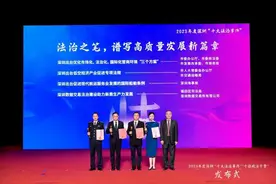深圳2023年度十大法治事件揭晓，深数所动态合规改革上榜图片