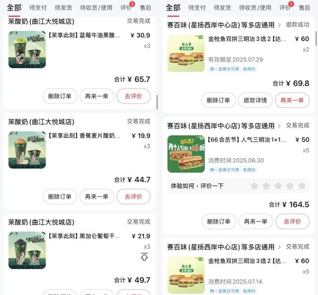 花200元住全季，这届网友在直播间实现“度假自由”