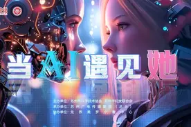 100席明天开抢！来“赛先生说”解锁前沿“她力量”！图片