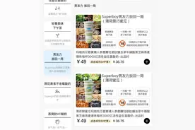 “18岁以下不卖，别说你不懂！”49元一杯的网红酸奶，号称添加玛咖、鹿鞭等，遭网友疯狂吐槽，店员：女生喝了可能会长胡子图片