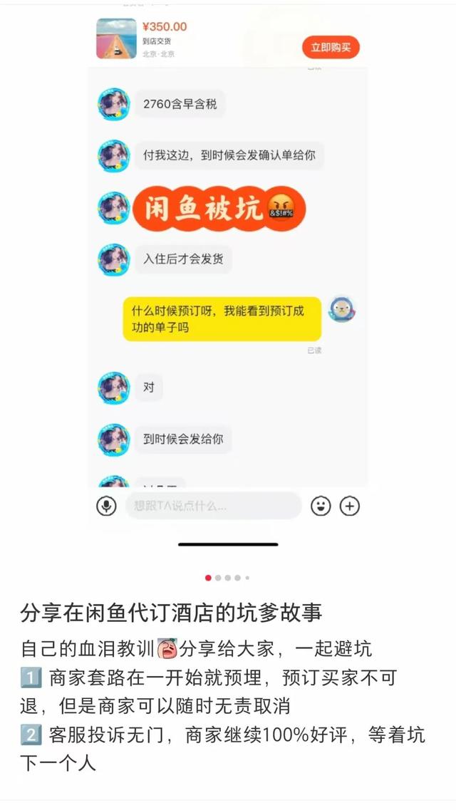 只有中年人还在把闲鱼当二手平台了